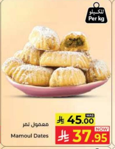 available at كبايان هايبرماركت in مملكة العربية السعودية, السعودية, سعودية - جدة
