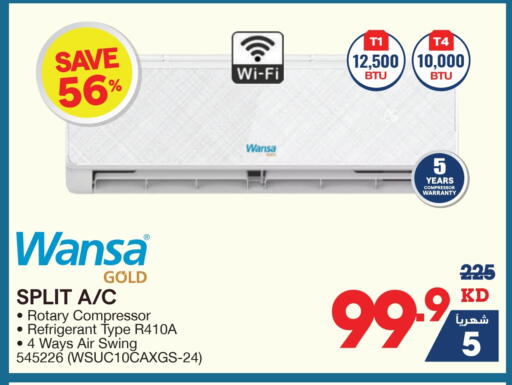 WANSA AC available at X-Cite in Kuwait - Ahmadi Governorate