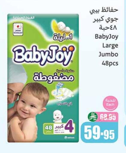 BABY JOY available at Othaim Markets in KSA, Saudi Arabia, Saudi - Tabuk