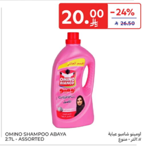 شامبو العباية available at كارفور in مملكة العربية السعودية, السعودية, سعودية - سكاكا
