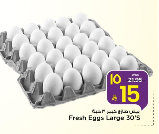 available at Mark & Save in KSA, Saudi Arabia, Saudi - Riyadh