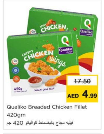كوالكو فيليه دجاج available at نستو هايبرماركت in الإمارات العربية المتحدة , الامارات - رَأْس ٱلْخَيْمَة