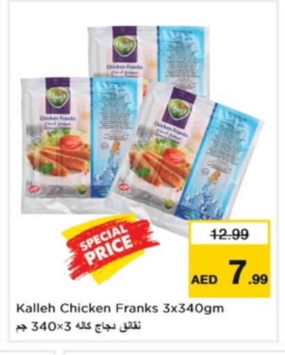 available at Nesto Hypermarket in UAE - Dubai