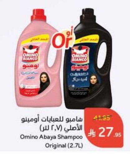 Laundry in Hyper Panda, Saudi Arabia Offers - Saudi Arabia Abaya Shampoo available at Hyper Panda in KSA, Saudi Arabia, Saudi - Hafar Al Batin