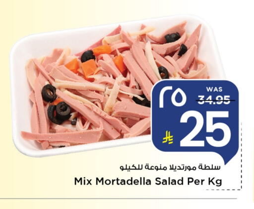 available at Mark & Save in KSA, Saudi Arabia, Saudi - Al Khobar