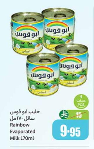 RAINBOW Evaporated Milk available at Othaim Markets in KSA, Saudi Arabia, Saudi - Al Bahah