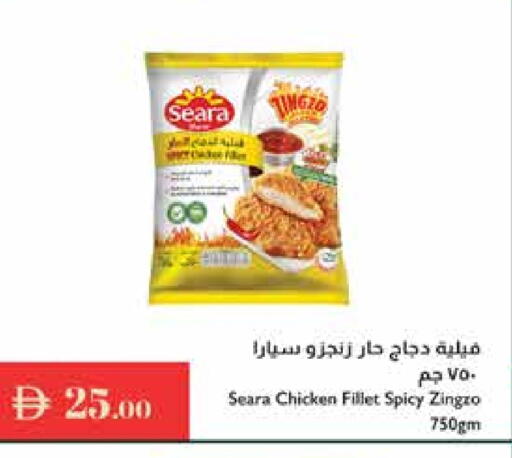 سيارا فيليه دجاج available at إسطنبول سوبرماركت in الإمارات العربية المتحدة , الامارات - ٱلْعَيْن‎