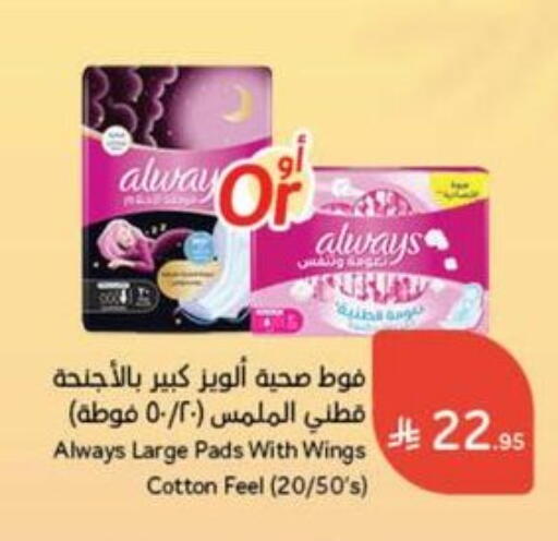 ALWAYS available at Hyper Panda in KSA, Saudi Arabia, Saudi - Jazan