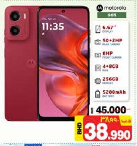 available at NESTO  in Bahrain