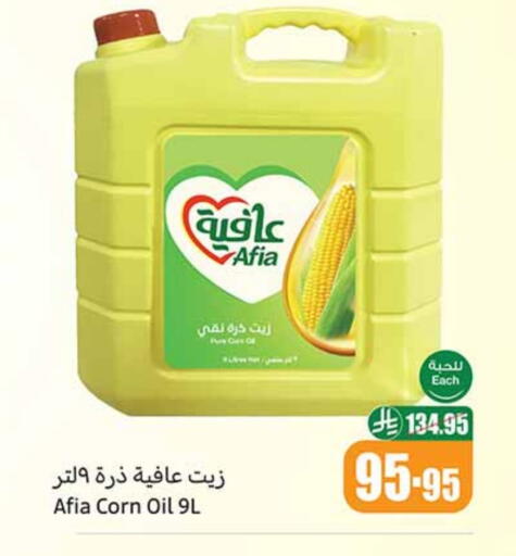available at Othaim Markets in KSA, Saudi Arabia, Saudi - Ar Rass