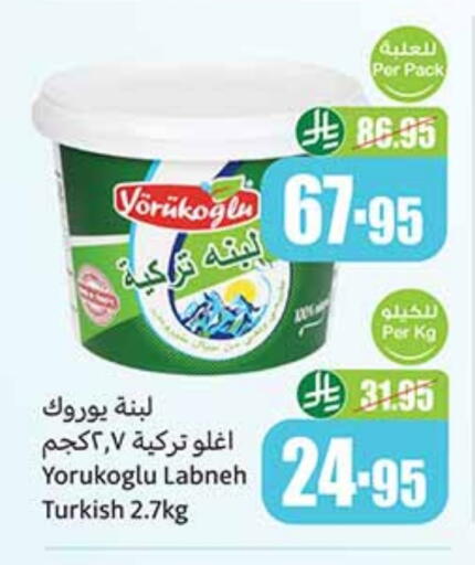 لبنة available at أسواق عبد الله العثيم in مملكة العربية السعودية, السعودية, سعودية - الرياض