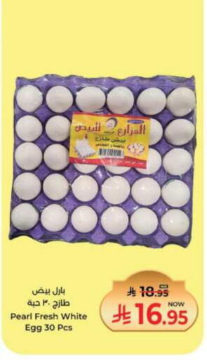 available at كبايان هايبرماركت in مملكة العربية السعودية, السعودية, سعودية - جدة
