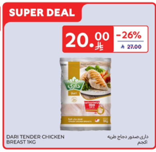 available at كارفور in مملكة العربية السعودية, السعودية, سعودية - سكاكا