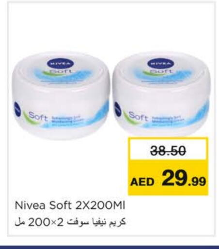 نيفيا كريم للوجه available at نستو هايبرماركت in الإمارات العربية المتحدة , الامارات - رَأْس ٱلْخَيْمَة
