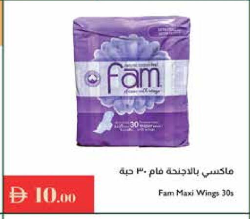 فام available at إسطنبول سوبرماركت in الإمارات العربية المتحدة , الامارات - رَأْس ٱلْخَيْمَة
