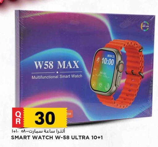available at Marza Hypermarket in Qatar - Al Rayyan