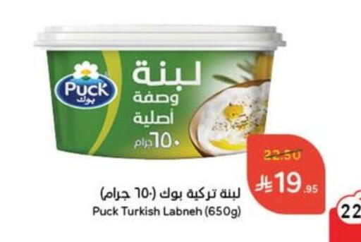 PUCK Labneh available at Hyper Panda in KSA, Saudi Arabia, Saudi - Al-Kharj