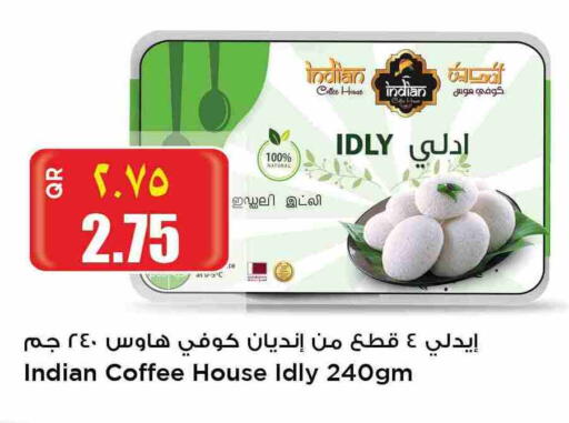 available at سوبر ماركت الهندي الجديد in قطر - الشحانية