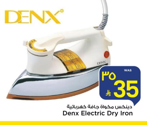 Ironbox available at Mark & Save in KSA, Saudi Arabia, Saudi - Riyadh