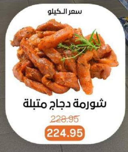 available at Beit El Gomla in Egypt - Cairo