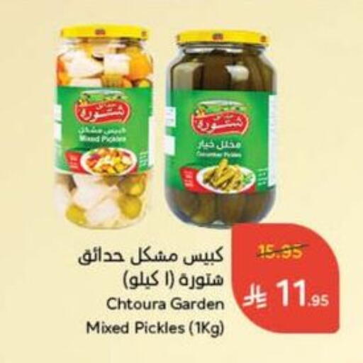 مخلل available at هايبر بنده in مملكة العربية السعودية, السعودية, سعودية - الخبر‎