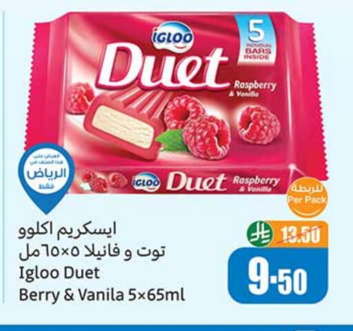 Raspberry Vanilla available at أسواق عبد الله العثيم in مملكة العربية السعودية, السعودية, سعودية - بريدة