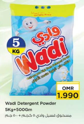 منظف available at نستو هايبر ماركت in عُمان - مسقط‎