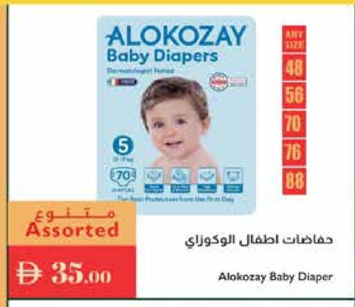 ALOKOZAY available at Istanbul Supermarket in UAE - Sharjah / Ajman