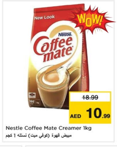 كوفي ميت مبيض القهوة available at نستو هايبرماركت in الإمارات العربية المتحدة , الامارات - دبي