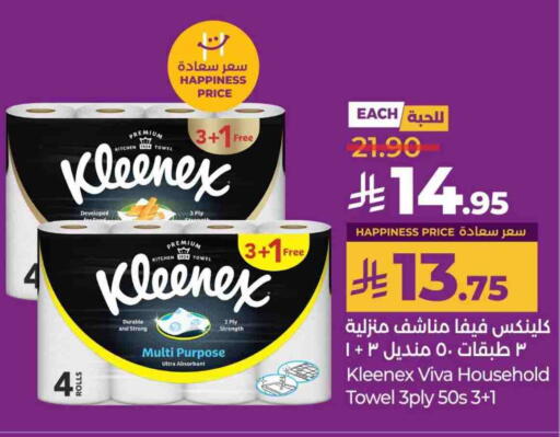 KLEENEX available at LULU Hypermarket in KSA, Saudi Arabia, Saudi - Riyadh