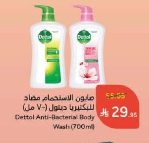 DETTOL available at Hyper Panda in KSA, Saudi Arabia, Saudi - Mahayil