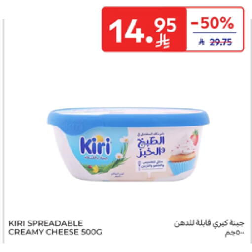 كيري available at كارفور in مملكة العربية السعودية, السعودية, سعودية - سكاكا