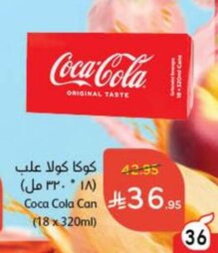 COCA COLA available at Hyper Panda in KSA, Saudi Arabia, Saudi - Jeddah
