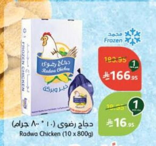 available at Hyper Panda in KSA, Saudi Arabia, Saudi - Najran