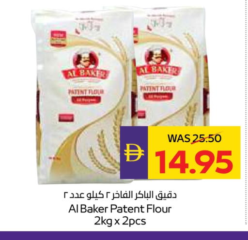 الباكر available at أدكووب in الإمارات العربية المتحدة , الامارات - ٱلْعَيْن‎