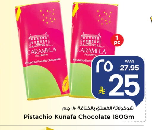available at Mark & Save in KSA, Saudi Arabia, Saudi - Al Khobar