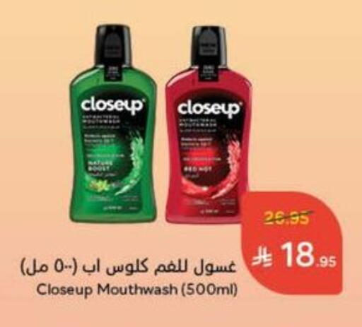 CLOSE UP Toothpaste available at Hyper Panda in KSA, Saudi Arabia, Saudi - Ar Rass