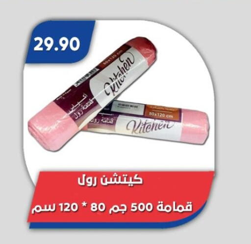 المستهلكات in باسم ماركت, Egypt Offers - Egypt Garbage / Trash Bags available at باسم ماركت in Egypt - القاهرة