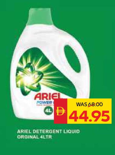 ARIEL Detergent available at SPAR Hyper Market  in UAE - Dubai