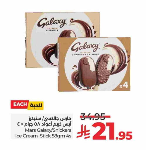 Vanilla available at LULU Hypermarket in KSA, Saudi Arabia, Saudi - Al-Kharj