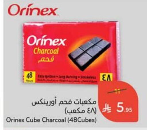 Outdoors & Garden in Hyper Panda, Saudi Arabia Offers - Saudi Arabia available at Hyper Panda in KSA, Saudi Arabia, Saudi - Al Qunfudhah