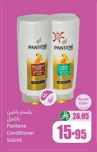 بنتين شامبو / بلسم available at أسواق عبد الله العثيم in مملكة العربية السعودية, السعودية, سعودية - الرياض
