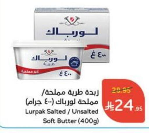 LURPAK available at Hyper Panda in KSA, Saudi Arabia, Saudi - Saihat