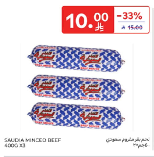 سعودية available at كارفور in مملكة العربية السعودية, السعودية, سعودية - سكاكا