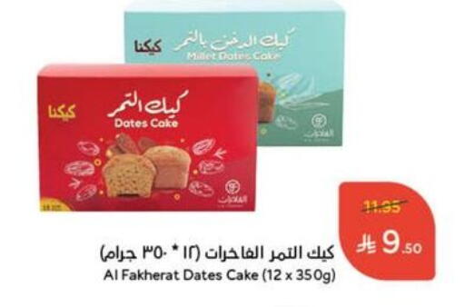 available at Hyper Panda in KSA, Saudi Arabia, Saudi - Al Khobar