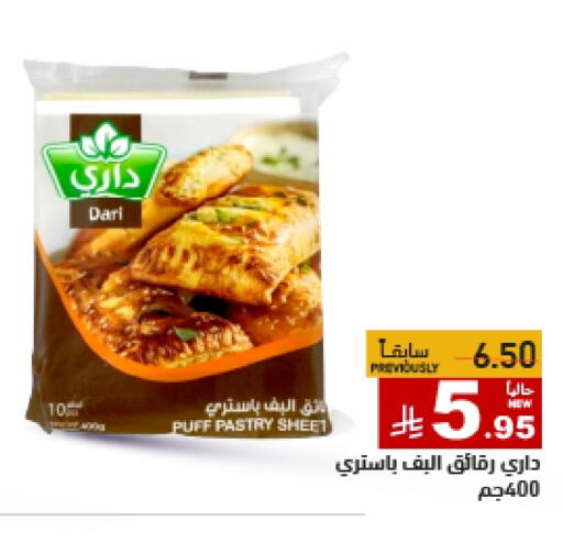 available at Aswaq Ramez in KSA, Saudi Arabia, Saudi - Hafar Al Batin