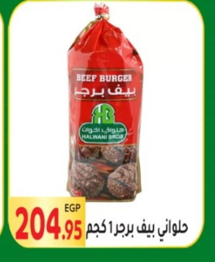 available at المحلاوي ماركت in Egypt - القاهرة