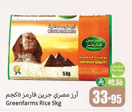 أرز كالروز available at أسواق عبد الله العثيم in مملكة العربية السعودية, السعودية, سعودية - رفحاء