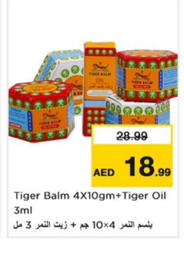 الرعاىة بالصحية in نستو هايبرماركت, UAE Offers - الإمارات العربية المتحدة تايجر بالم available at نستو هايبرماركت in الإمارات العربية المتحدة , الامارات - دبي