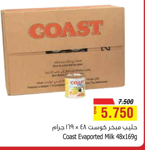 كوست available at أسواق الحلي in البحرين